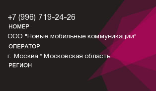 9967192426